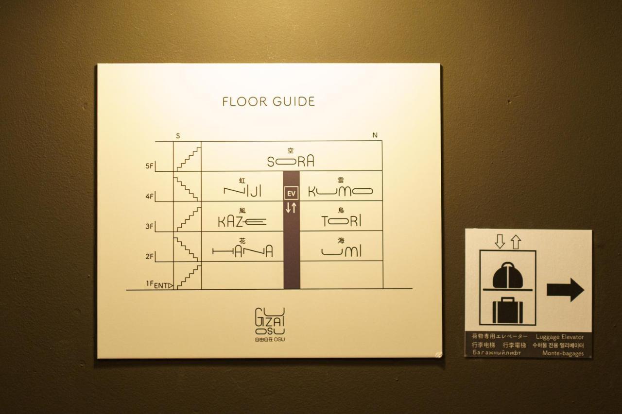 Ferienwohnung 自由自在osu 302 Nagoya Exterior foto
